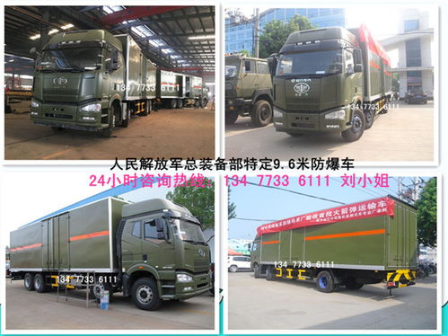 通遼國(guó)六毒性氣體廂式運(yùn)輸車(chē) 價(jià)格、廠家直銷(xiāo)及運(yùn)輸應(yīng)用指南