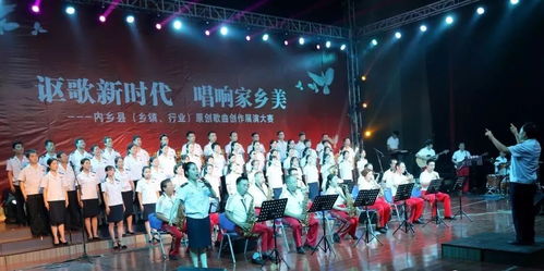 內鄉縣舉辦原創歌曲創作展演大賽，譜寫時代旋律，唱響文化新聲