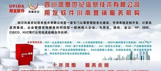 軟件簡介圖片素材 計算機(jī)系統(tǒng)服務(wù)的視覺敘事