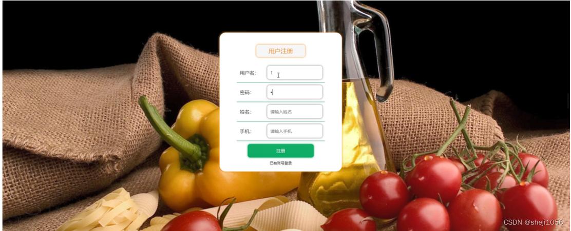 nodejs計算機(jī)畢業(yè)設(shè)計基于農(nóng)產(chǎn)品交易系統(tǒng)express