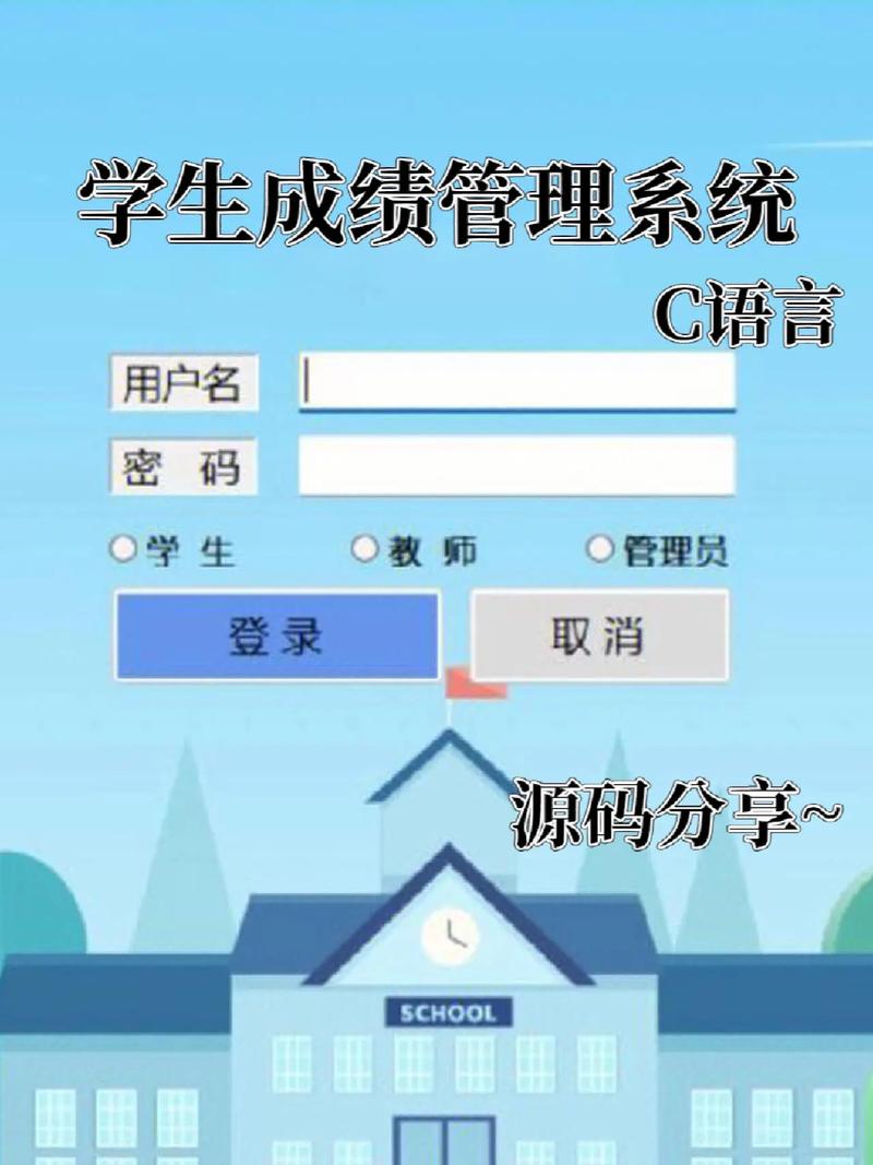 c語(yǔ)言課程設(shè)計(jì) 學(xué)生成績(jī)管理系統(tǒng)源碼分享.#計(jì)算機(jī) #c語(yǔ)言